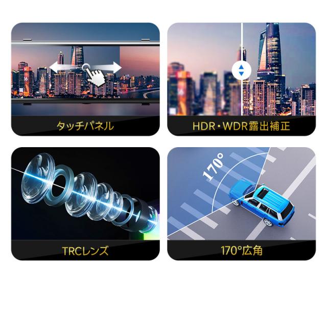 ドライブレコーダー ミラー型 4K画質王＆GPS追跡 前後 2カメラ